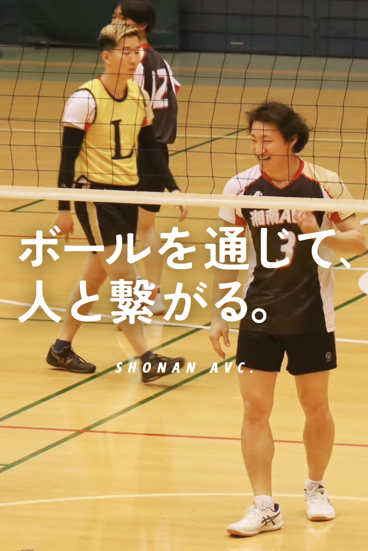 ボールを通じて人と繋がる